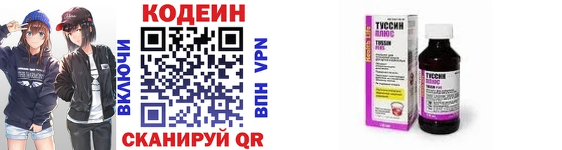 закладки  Нелидово  Codein Purple Drank 