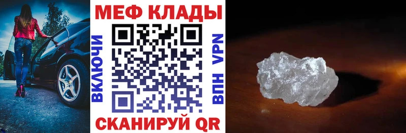купить наркоту  Нелидово  ОМГ ОМГ ТОР  площадка формула  Мефедрон VHQ 