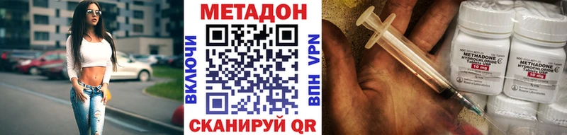 продажа наркотиков  Нелидово  omg ССЫЛКА  Метадон VHQ 